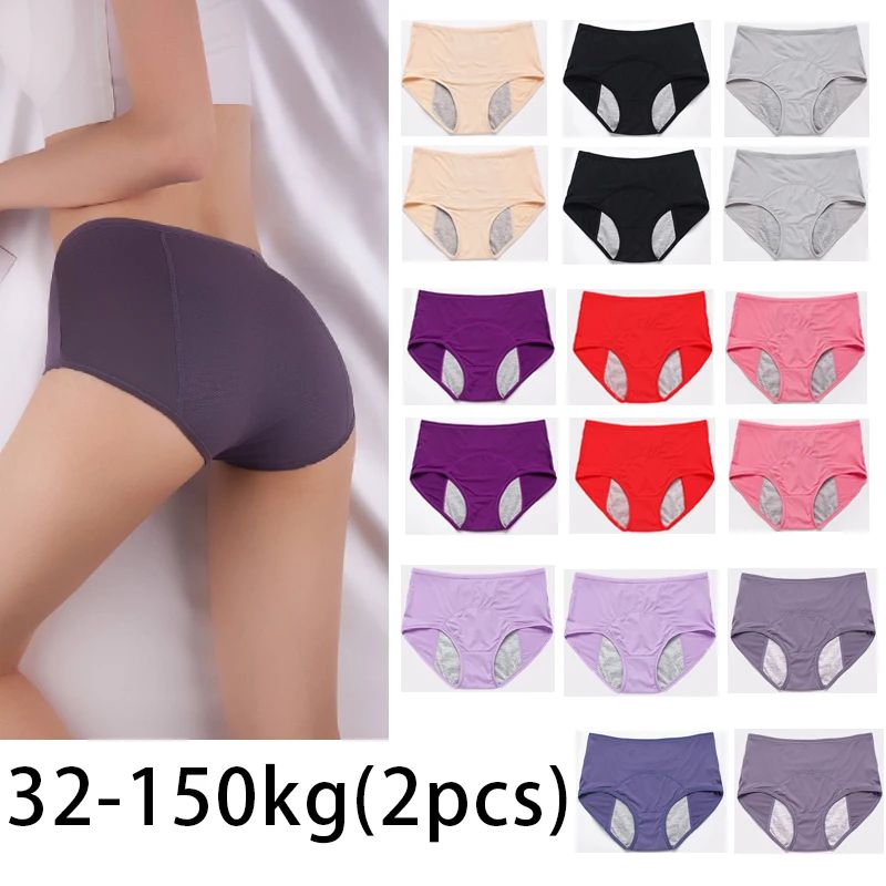 2PCS Leak-Proof Menstrual Panties – Mid Waist Ice Silk Period Underwear